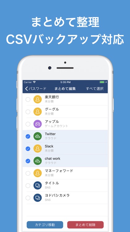 パスワード管理 - 面倒なパスワードを一括管理 screenshot-4