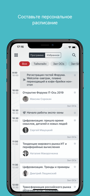 IT-ОСЬ 20 Форум компании OCS(圖2)-速報App