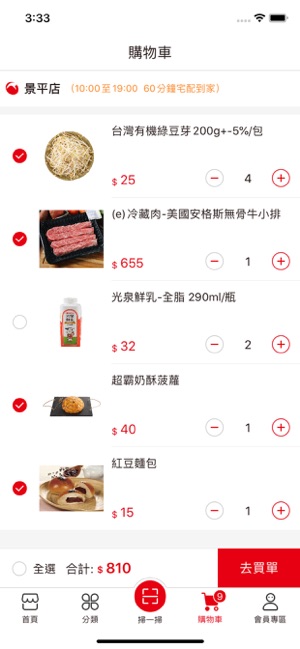 在app Store 上的 大潤發