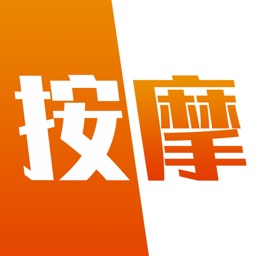 按摩-多多养生保健