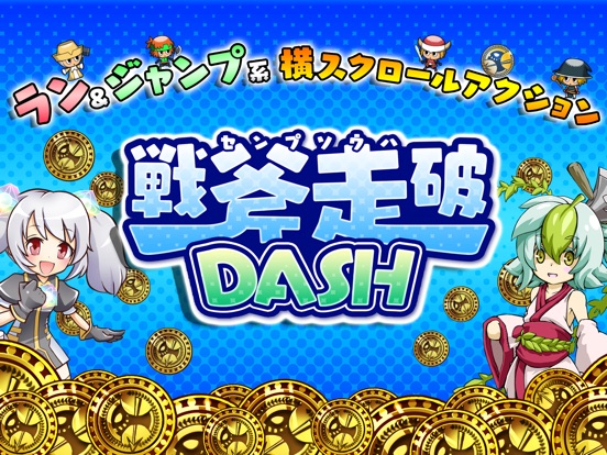 Senpusouha DASH image #1