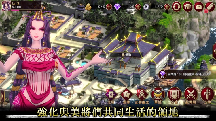三國志亂舞 RANBU screenshot-4