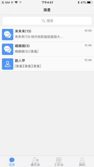 EEportal(圖1)-速報App