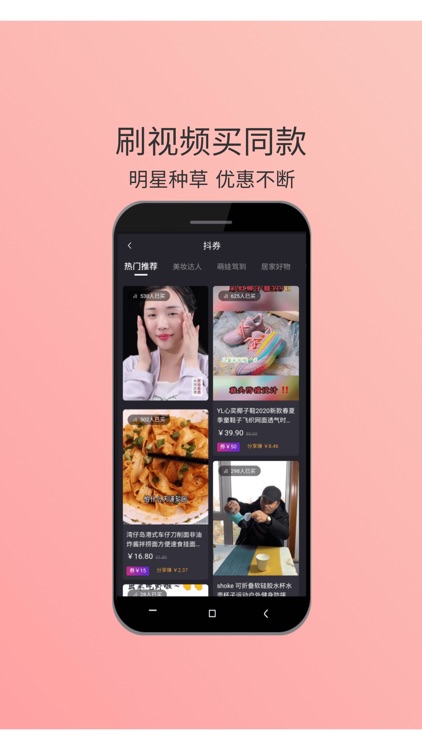 咔蜜 — 省钱购物全网通