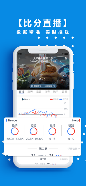 脱兔电竞-更快更准更全的电竞直播(圖2)-速報App
