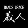 DANCE SPACE 蔵人 公式アプリ