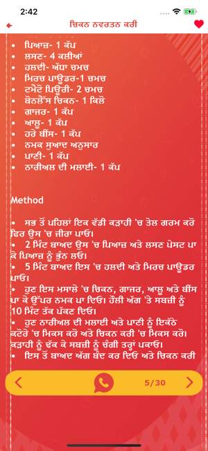 Recipes Gujarati Punjabi Hindi(圖5)-速報App