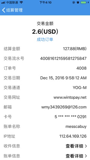 WinToPay(圖1)-速報App