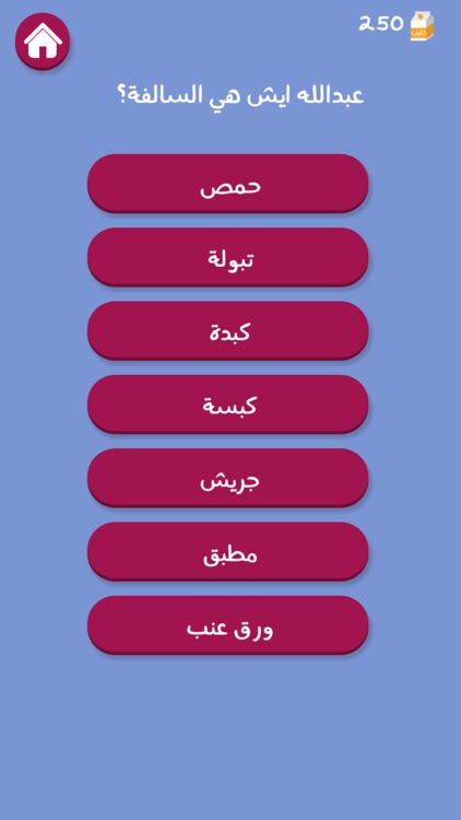 برا السالفة screenshot-7