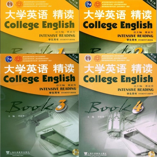 大学英语精读学习伴侣 - 新版全套听说读写全具备