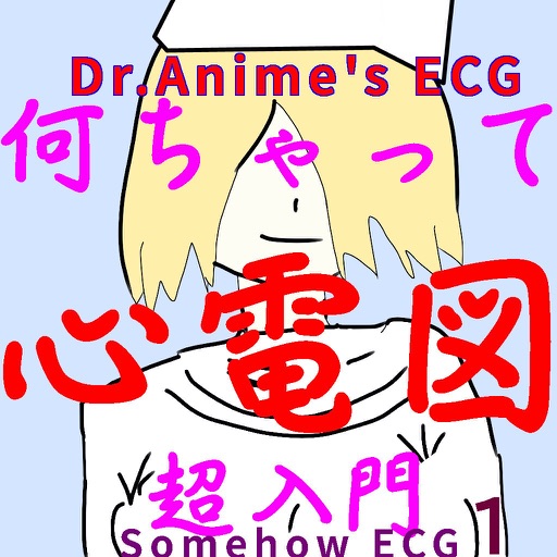 Dr.Anime:Somehow ECG:Lesson1 icon