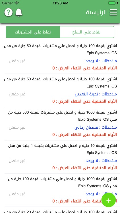 Khassmy - خصمي screenshot-7