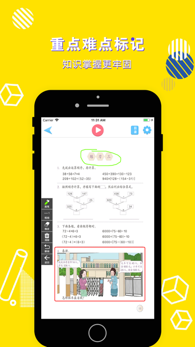 四年级数学下册-小学数学人教版教材同步点读机 screenshot 3