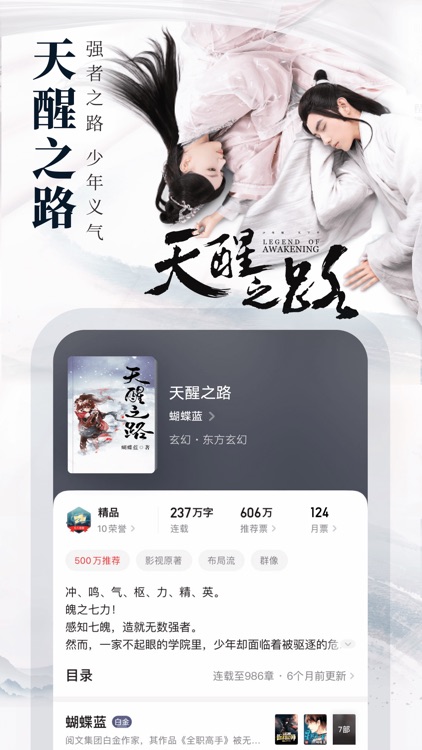 起点读书-正版小说漫画阅读中文网