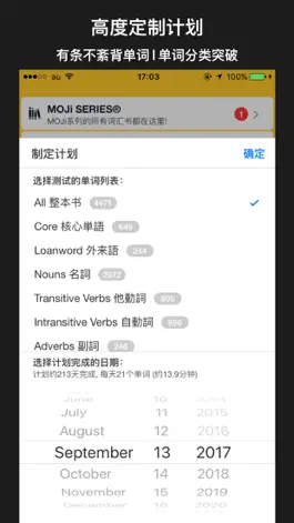 Game screenshot MOJi N4-日语能力考试文字词汇学习书(JLPT N4) hack