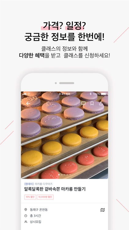솜씨당- 취미와 원데이클래스 모든것
