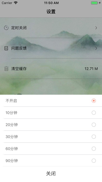 有书·名家散文 screenshot-5