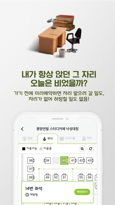 스터디모아 - 스터디공간 예약 앱 screenshot 3