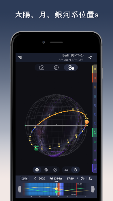 Ephemeris：太陽と月カレンダー screenshot1