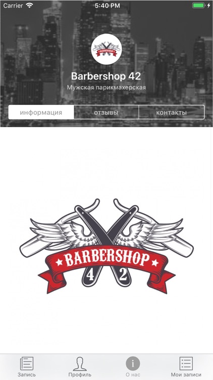 Barbershop 42 screenshot-3