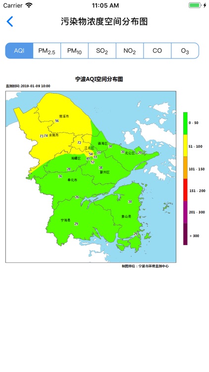 宁波空气质量 - 权威环境数据发布 screenshot-3