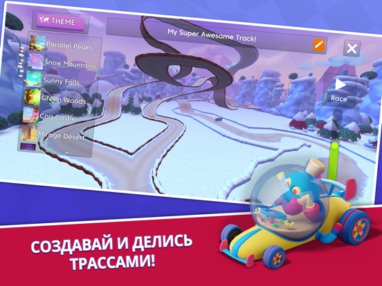 Скачать Starlit на колёсах: Супер Карт