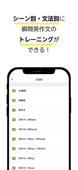 自分で作る瞬間英作文 Toeic 英会話のためのアプリ をapp Storeで