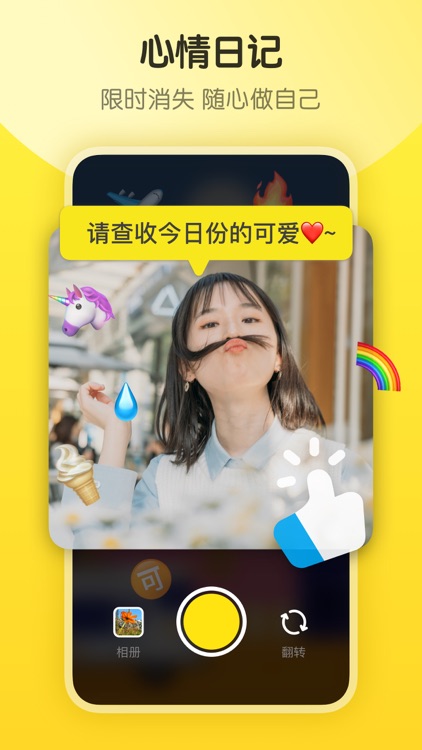即刻 - 记录我,遇见你 screenshot-3