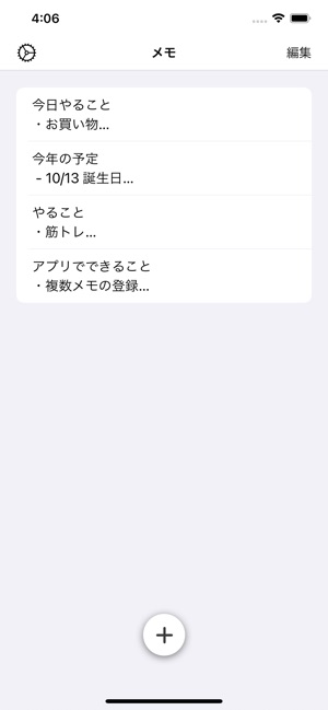 ホームに貼れるメモ帳 Stickynote をapp Storeで