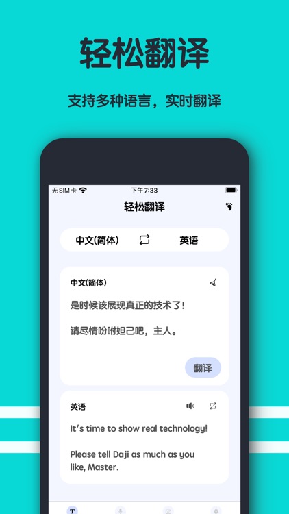 翻译Translator -Photo Translator