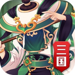 三国神将传：Q版回合RPG手游