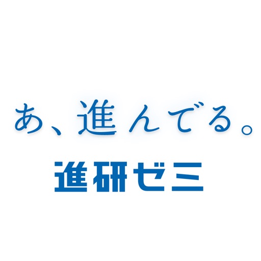 「あ、進んでる。」