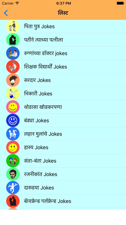 Best Marathi Jokes