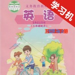 重大版小学英语五年级上下册 -同步课本学习机