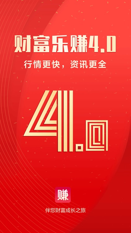 财富乐赚-股票开户 理财基金