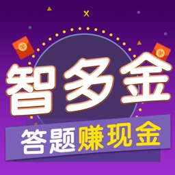 智多金-全民答题挣钱