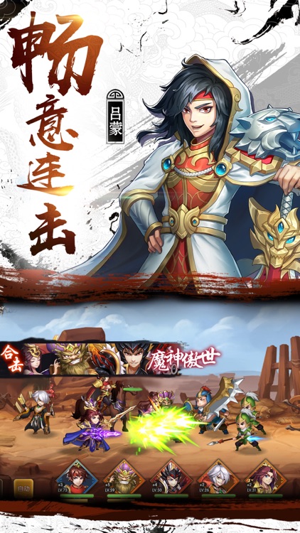 少年名将-三国炫技RPG卡牌手游