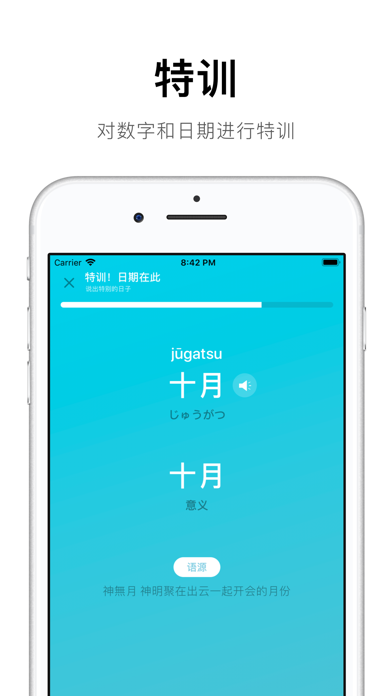 50音起源 日语五十音零基础入门 版本记录 Ios App版本更新记录 版本号 更新时间 最新版本 历史版本