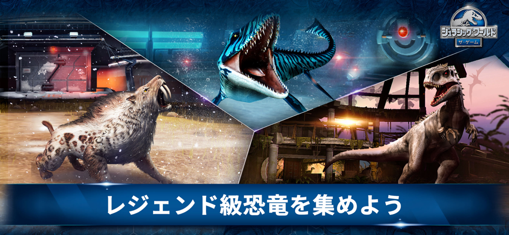 Jurassic World ザ ゲーム Overview Apple App Store Japan