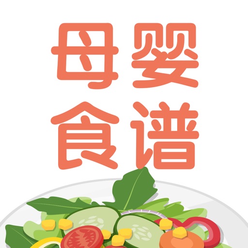 豆果母婴食谱-产后孕期母婴食谱宝典 Icon