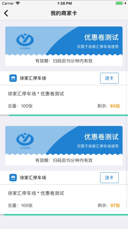超人停车 screenshot-3