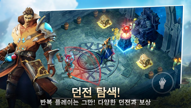 에볼루션: 레전드 screenshot-3