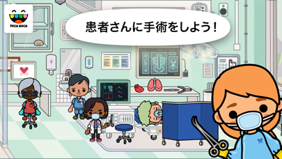 Toca Life: Hospital screenshot1