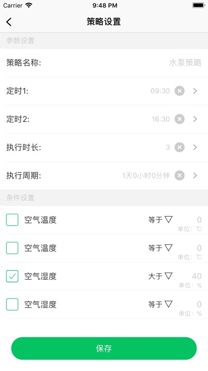 智汇耘 screenshot-9