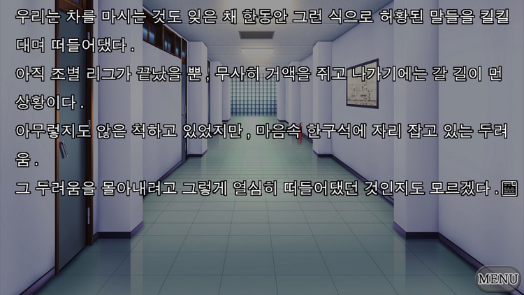 루시퍼의 비극 ch.2 : 속는 자와 속이는 자 screenshot-3