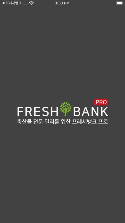 FreshBankPro - 프레시뱅크 프로