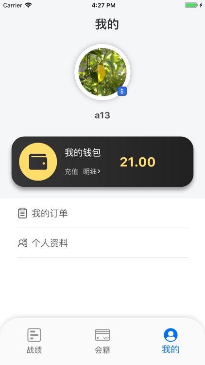 白狼杀助手 screenshot-4