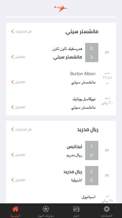 تطبيق تابع لايف