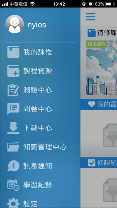 NY E-learning Portal screenshot 2