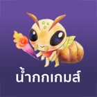 Namkok Games (น้ำกกเกมส์)